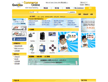 Tablet Screenshot of cn.commerce.com.tw