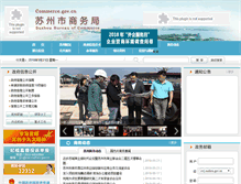 Tablet Screenshot of commerce.gov.cn